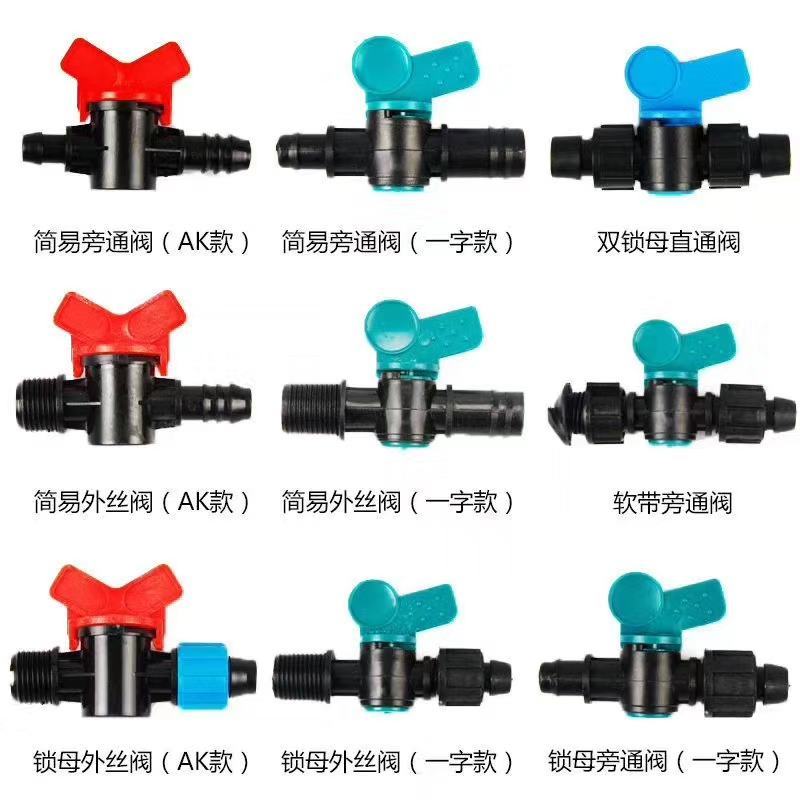 旁通阀滴灌配件水肥一体化设备配件快接管件热熔管件
