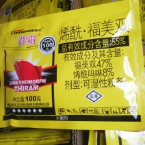 瀚生潜霜55%烯酰吗啉福美双黄瓜霜霉病正品农药杀菌剂老