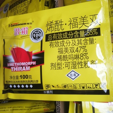 瀚生潜霜55%烯酰吗啉福美双黄瓜霜霉病正品农药杀菌剂老