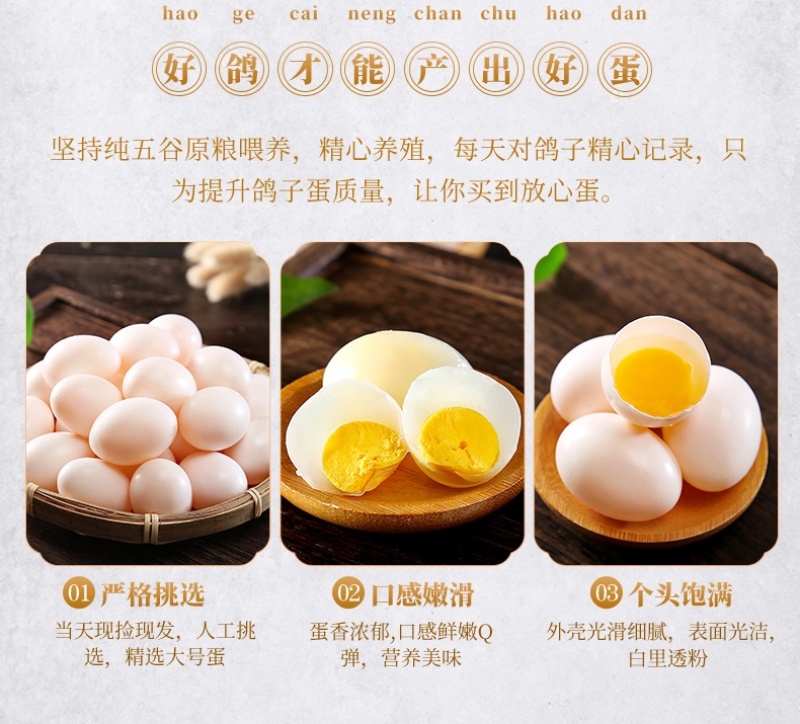 鲜鸽子蛋自家有养鸽场，鸽子蛋是宝宝孕妇老人滋养补品