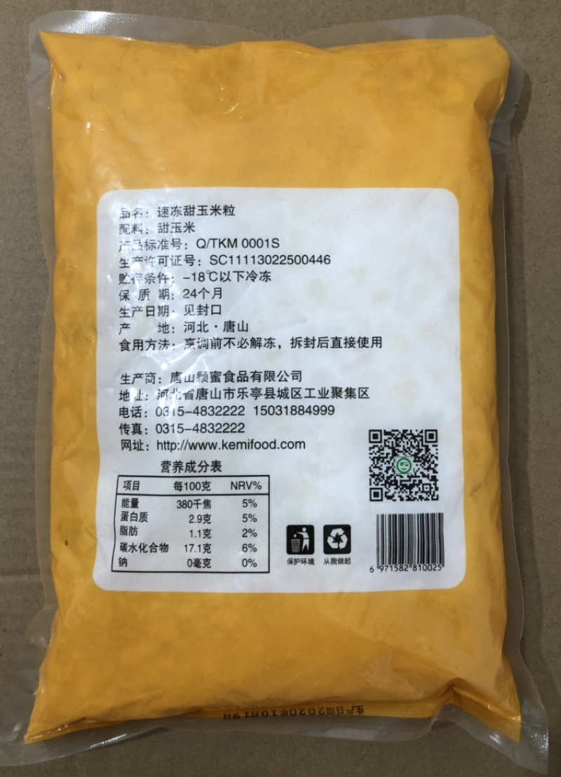 玉米粒速冻甜玉米粒可视频看货，现货供商超、社区、