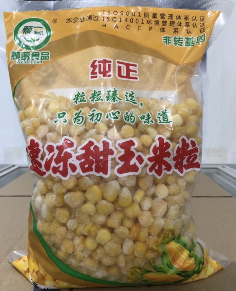 玉米粒速冻甜玉米粒可视频看货，现货供商超、社区、