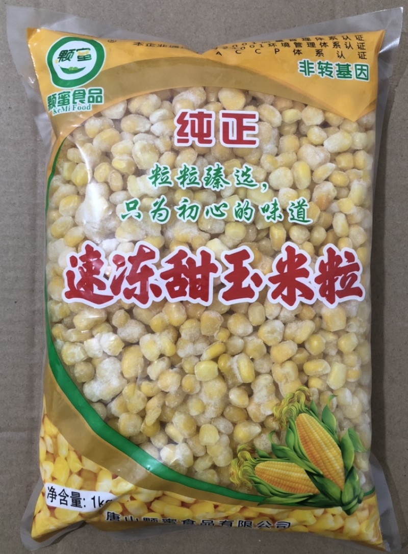 玉米粒速冻甜玉米粒可视频看货，现货供商超、社区、