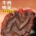卤牛腱子肉五香卤牛肉批发卤肉即食熟食肉类批发餐饮酒店**