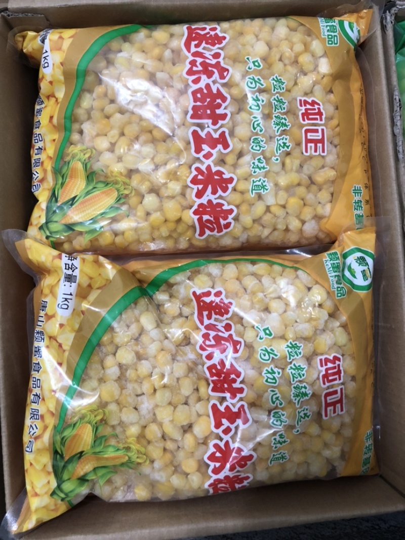 玉米粒速冻甜玉米粒可视频看货，现货供商超、社区、