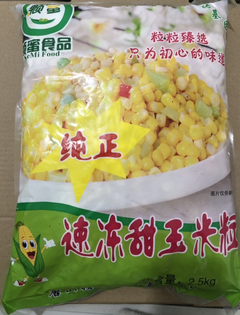 玉米粒速冻甜玉米粒可视频看货，现货供商超、社区、