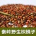 枳椇子药用非种子无硫解酒实拍图一公斤起发货