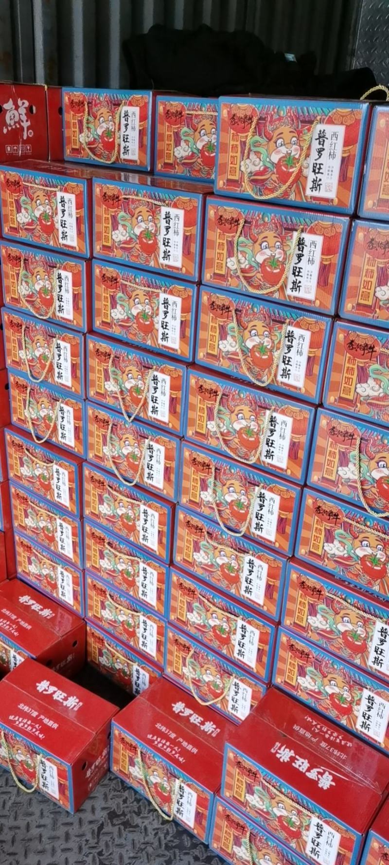 普罗旺斯沙瓤西红柿整车代发电商微商团购代发
