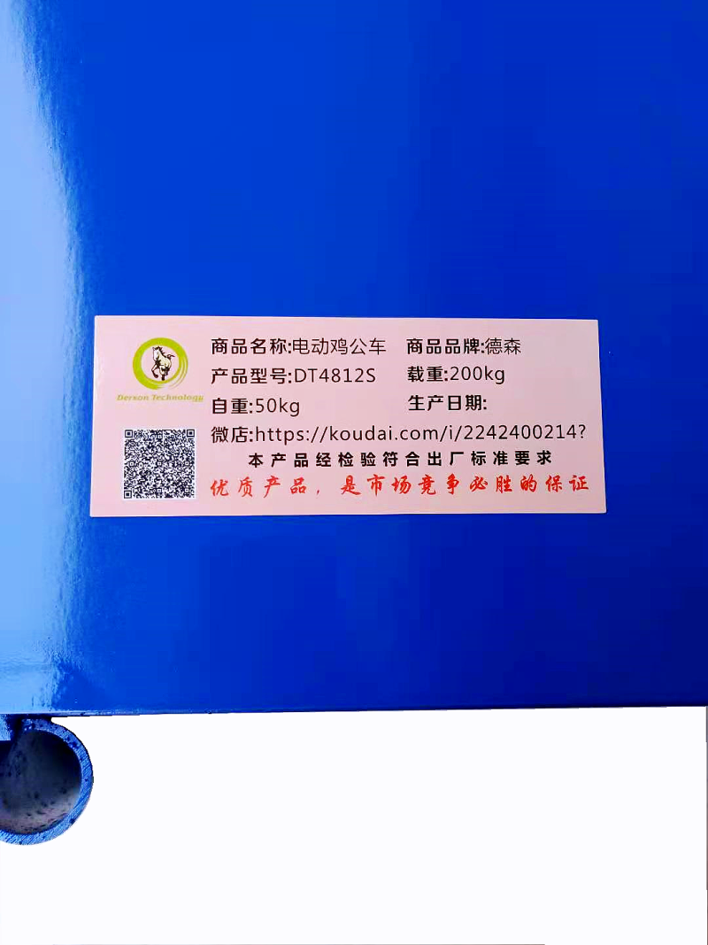 多功能多用途电动鸡公车独轮车标配版直流48V