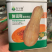 蜜本南瓜蜜本南瓜肉质甘甜细嫩爽口