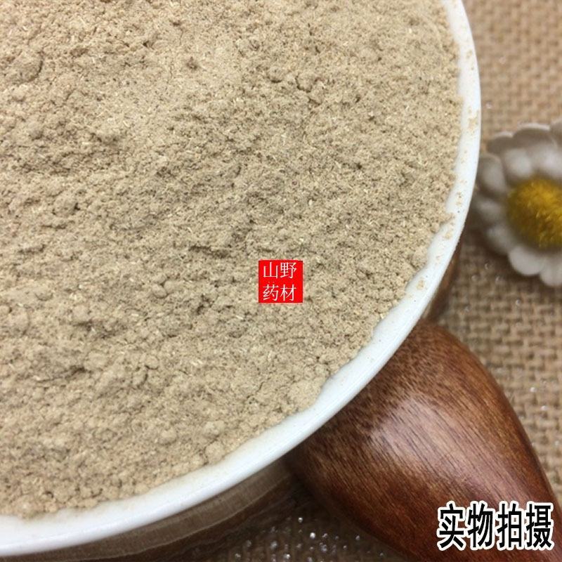 云南野生中药材黑骨藤粉黑骨头铁骨头粉500g包邮