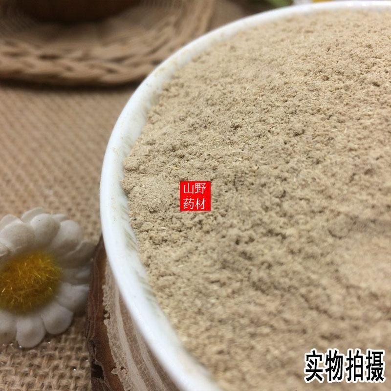 云南野生中药材黑骨藤粉黑骨头铁骨头粉500g包邮