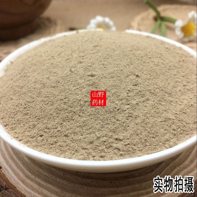 云南中药材紫金龙粉申枝莲豌豆七粉500g包邮