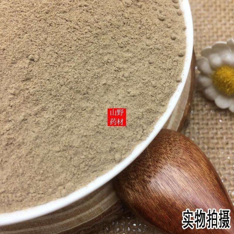 云南中药材紫金龙粉申枝莲豌豆七粉500g包邮