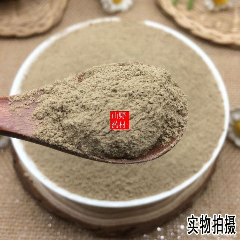 云南中药材紫金龙粉申枝莲豌豆七粉500g包邮