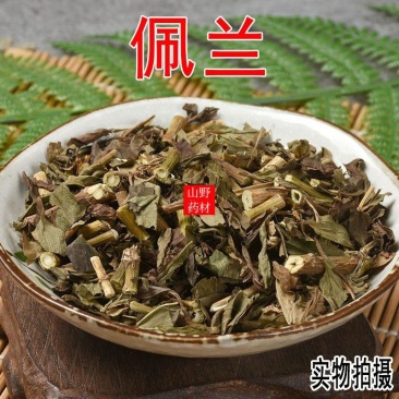 佩兰中药材新货佩兰叶500g包邮￥12.9