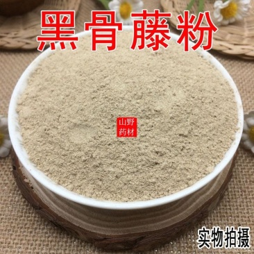 云南中药材黑骨藤粉黑骨头铁骨头粉500g包邮