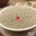 云南中药材紫金龙粉申枝莲豌豆七粉500g包邮