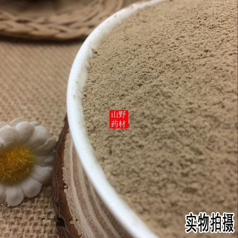云南中药材紫金龙粉申枝莲豌豆七粉500g包邮
