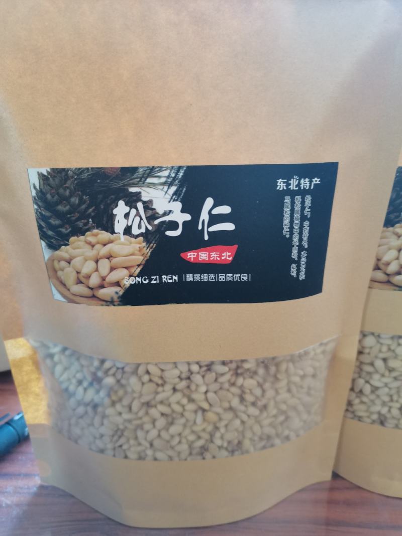 长白山原味松子仁籽粒饱满满口香下单送有礼品