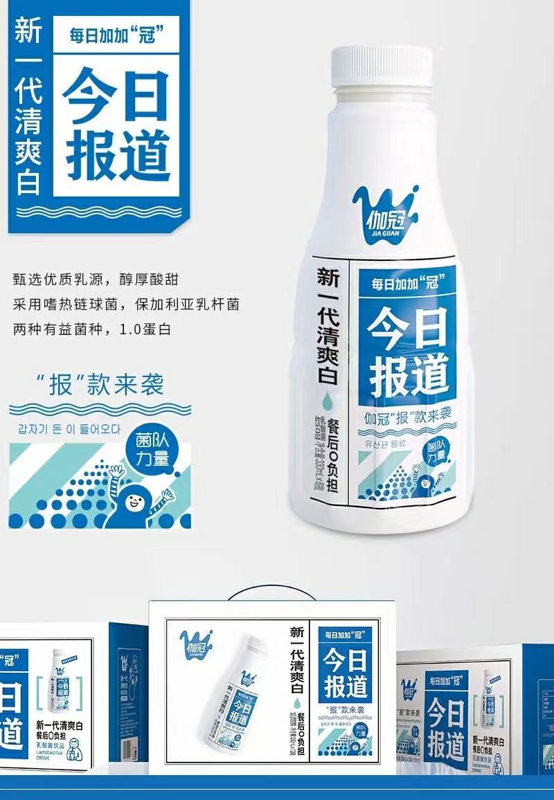 新一代清爽白，口感一级棒哆哆益上天天向上。