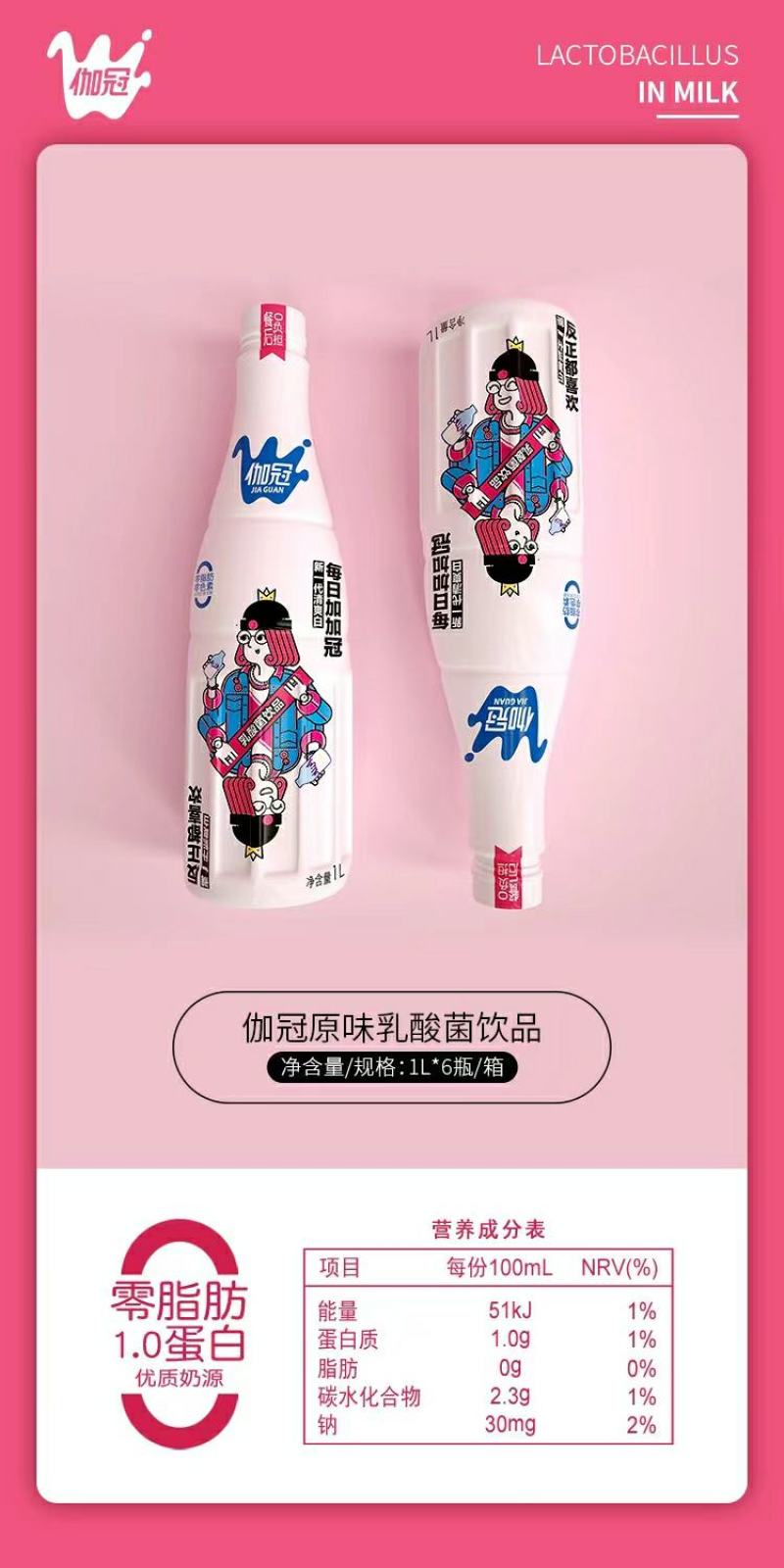 新一代清爽白，口感一级棒哆哆益上天天向上。