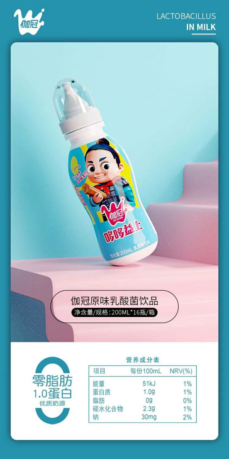 新一代清爽白，口感一级棒哆哆益上天天向上。