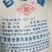 厦门港：广西白砂糖蝶花牌