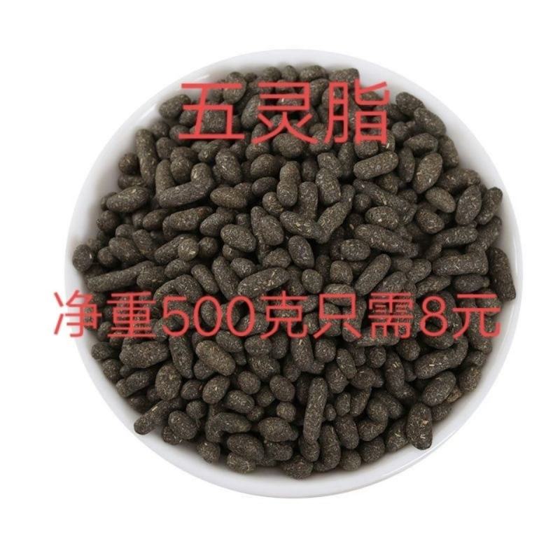 五灵脂野生生五灵脂中药材大全正品灵脂米寒号虫粪寒