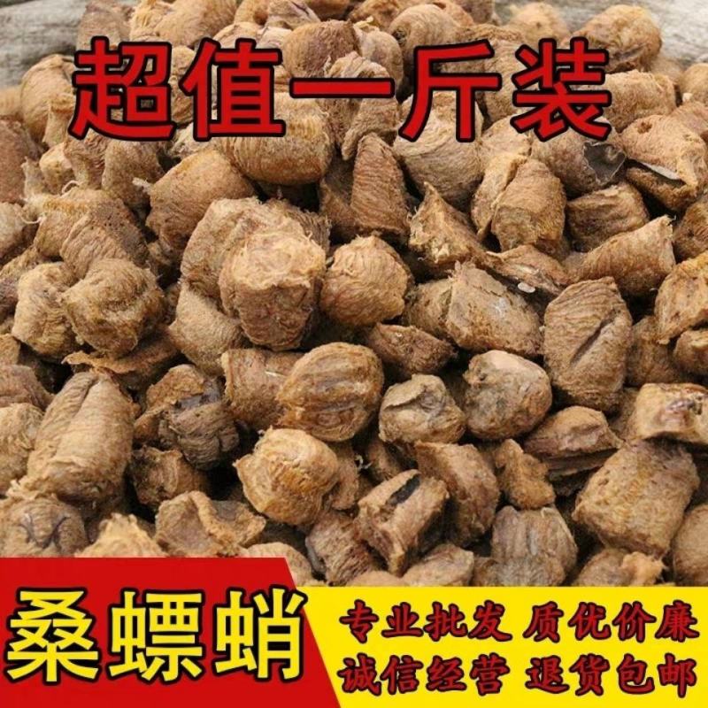正品桑螵蛸生桑螵蛸螳螂子刀螂子野生桑螵蛸包邮可批发
