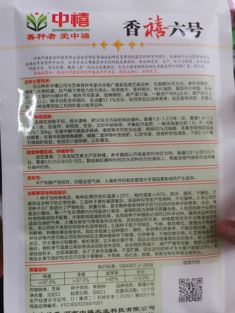 优质黑芝麻白芝麻产量高纯度高产量高出油率高品质好