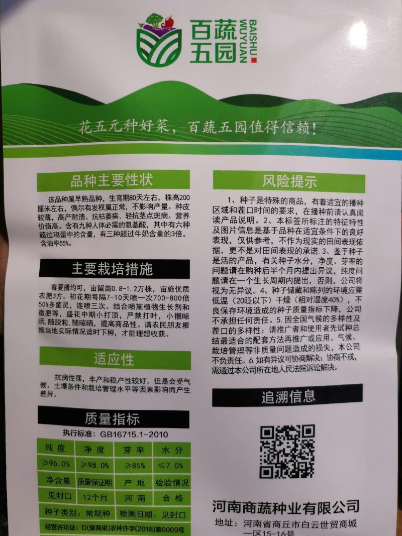 【优质】黑白芝麻种子亩产300/400斤左右出油率高香