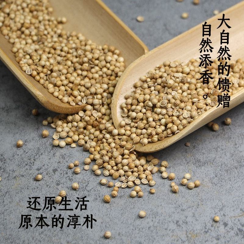香菜籽香料散装五斤包邮芫荽籽胡荽籽香菜子川菜卤肉炖肉火锅