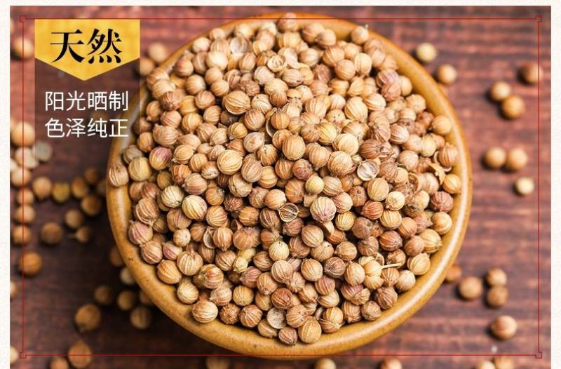 香菜籽香料散装五斤包邮芫荽籽胡荽籽香菜子川菜卤肉炖肉火锅