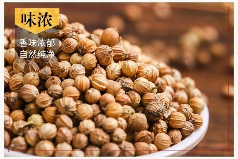 香菜籽香料散装五斤包邮芫荽籽胡荽籽香菜子川菜卤肉炖肉火锅