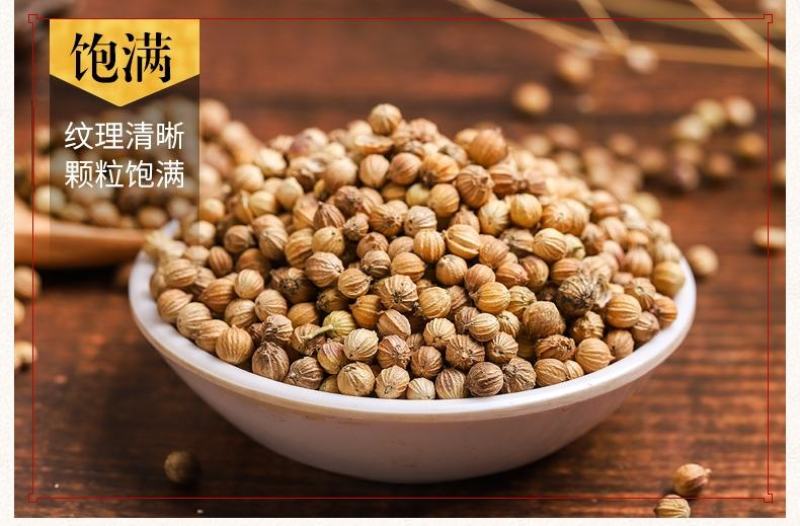 香菜籽香料散装五斤包邮芫荽籽胡荽籽香菜子川菜卤肉炖肉火锅