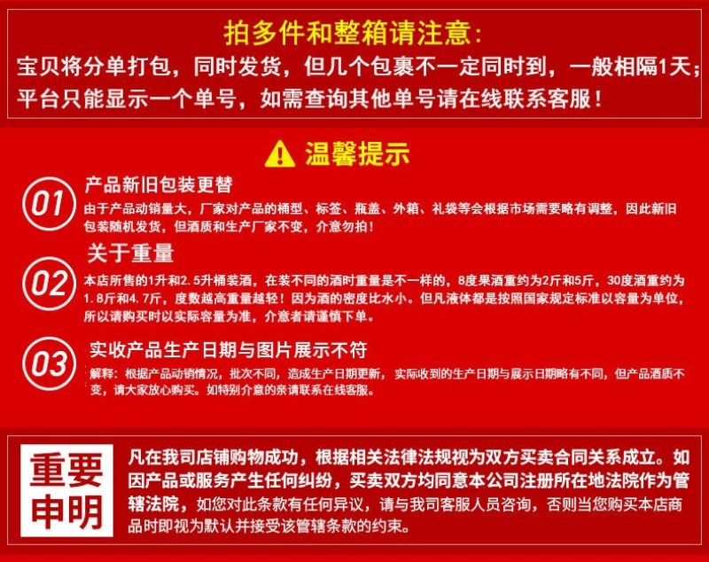 【52度五宝五鞭酒】男性泡酒药材滋补非保健酒多省包邮