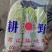 娃娃菜，小娃，高山娃娃菜，新鲜娃娃菜，价格便宜！