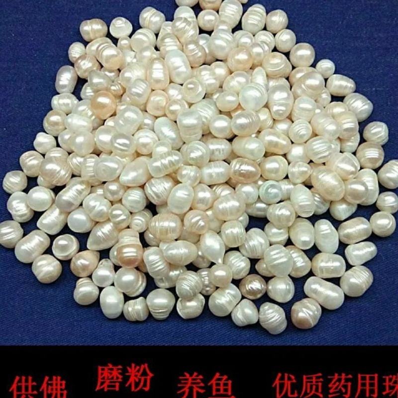 中药材珍珠珍珠个珍珠粒500克多规格可选择包邮