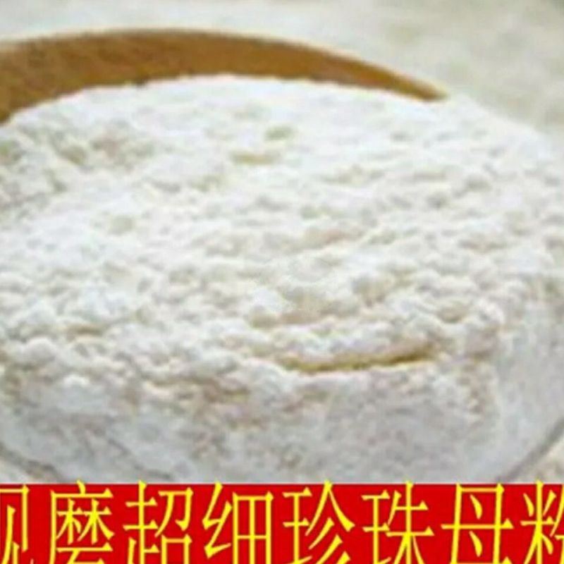 中药材珍珠珍珠个珍珠粒500克多规格可选择包邮