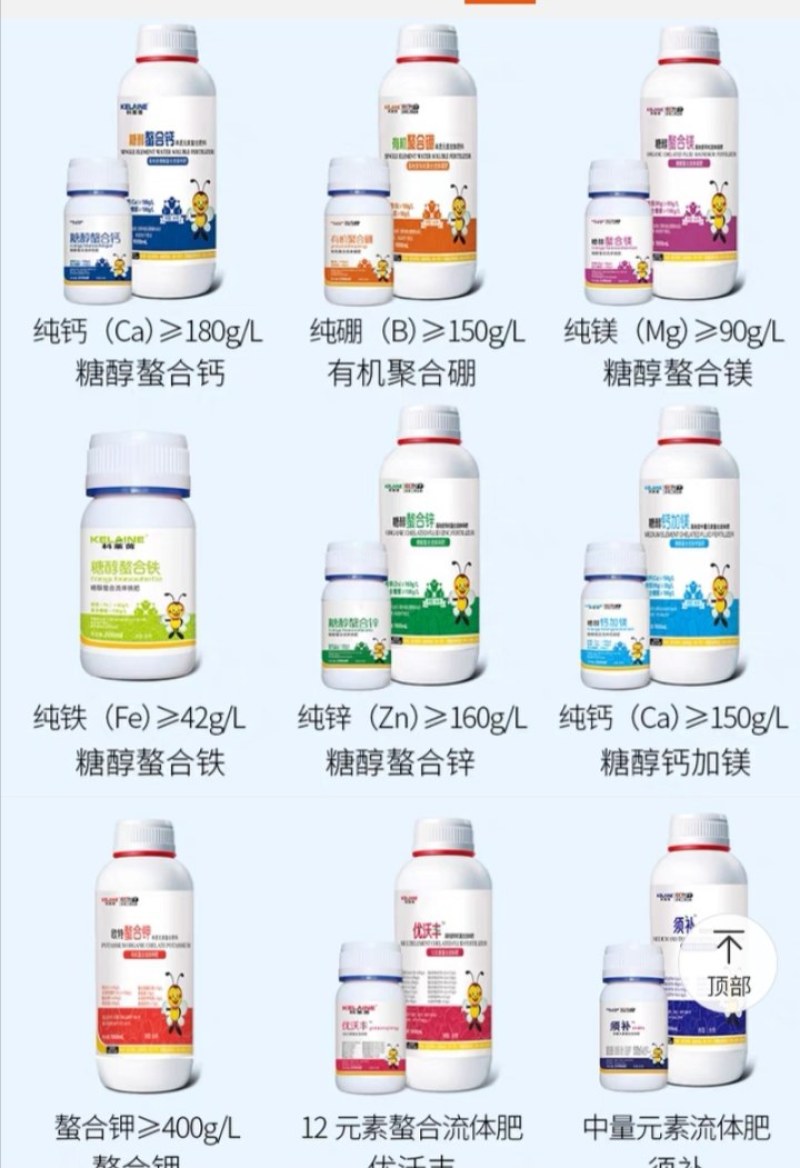 有机聚合硼肥保花保果提高坐果率快速补硼