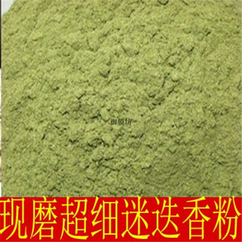 花草茶迷迭香粉现磨纯粉***烧烤烘焙香粉包邮