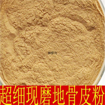 野生中药材地骨皮粉杞根枸杞根皮粉正品散装包邮