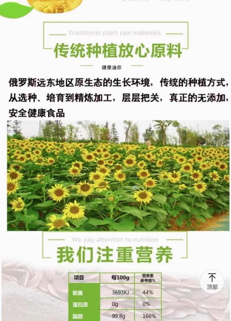 俄罗斯琥珀葵花油一桶5升一件两桶一桶5升