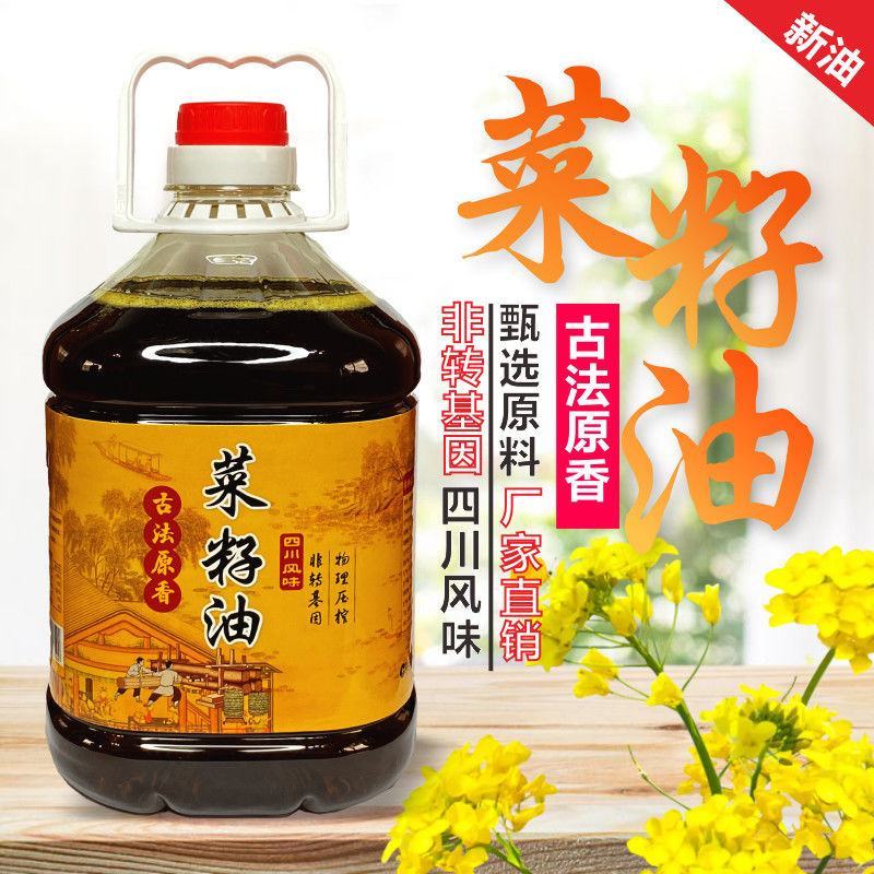四川菜籽油农家自榨菜籽油非转基因食用油菜籽油