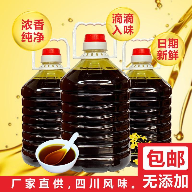 四川菜籽油农家自榨菜籽油非转基因食用油菜籽油