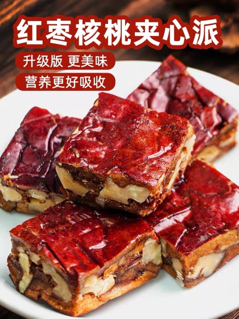 红枣枣夹核桃枣仁派大红枣厂家直销批发价格