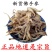 手掌参佛手参正品保障纯野生货可打粉专业批发中药