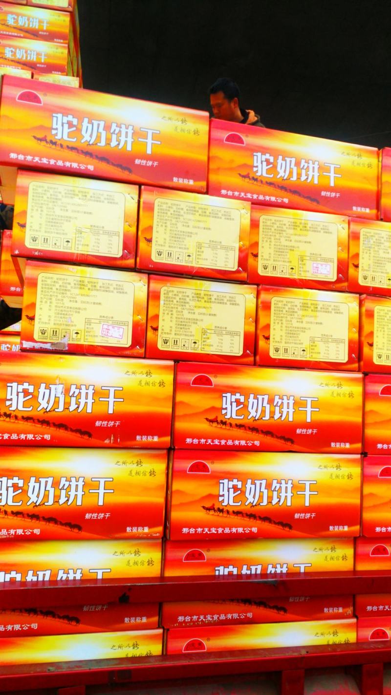 2021展会地摊新品驼奶饼干一箱10斤装粗粮饼干中年零食