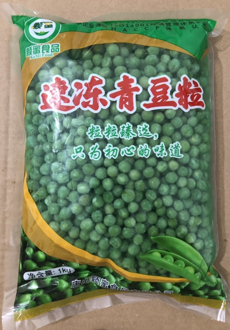 速冻青豌豆蔬菜什锦菜可视频看货，大量现货商超社区